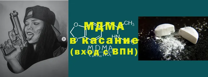 MDMA молли  Выкса 