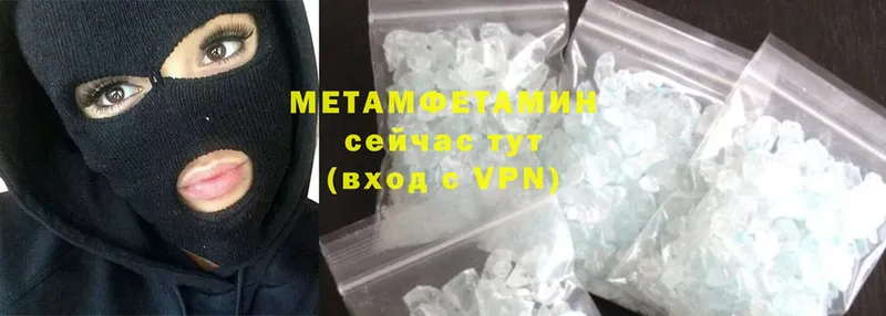 Первитин Methamphetamine  shop состав  Выкса 